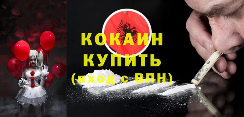 сколько стоит  Кондрово  Cocaine VHQ 