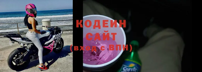 Кодеин Purple Drank  Кондрово 