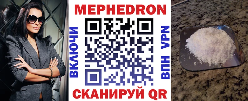 МЕФ VHQ  купить наркотик  Кондрово 